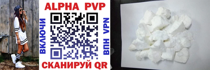 Alfa_PVP кристаллы  Купить  Пыть-Ях 