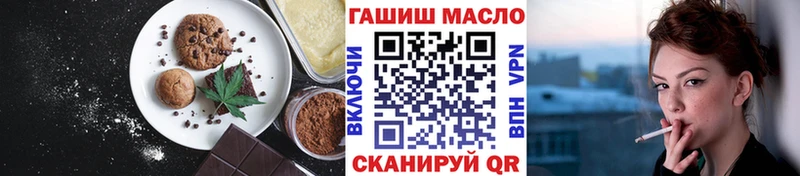 Печенье с ТГК конопля  Купить  Пыть-Ях 