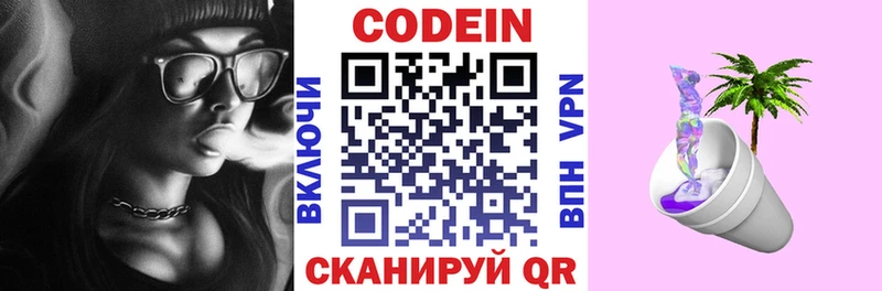 Кодеиновый сироп Lean напиток Lean (лин)  Купить закладки  Пыть-Ях 