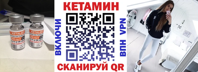 Кетамин VHQ  Купить  Пыть-Ях 